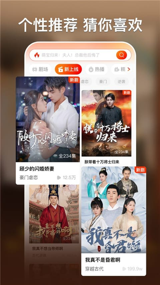 黄果短剧 - 海量热门短剧免费看 Hero图