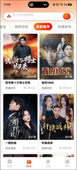 黄果短剧 - 海量热门短剧免费看 Hero图